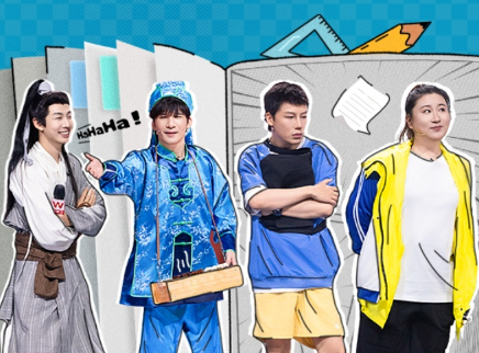 第4期：大张伟齐思钧惊喜开场