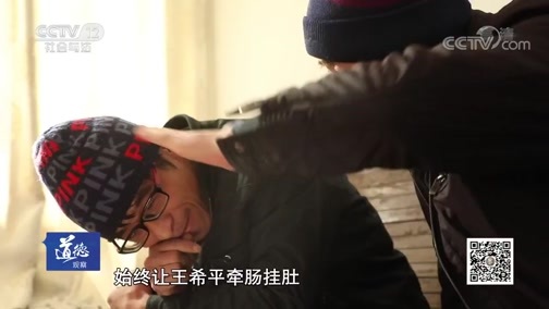 道德观察 《道德观察(日播版)》 20191013 萍水相逢之后