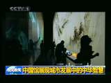 晚间新闻 晚间新闻 2010-01-21