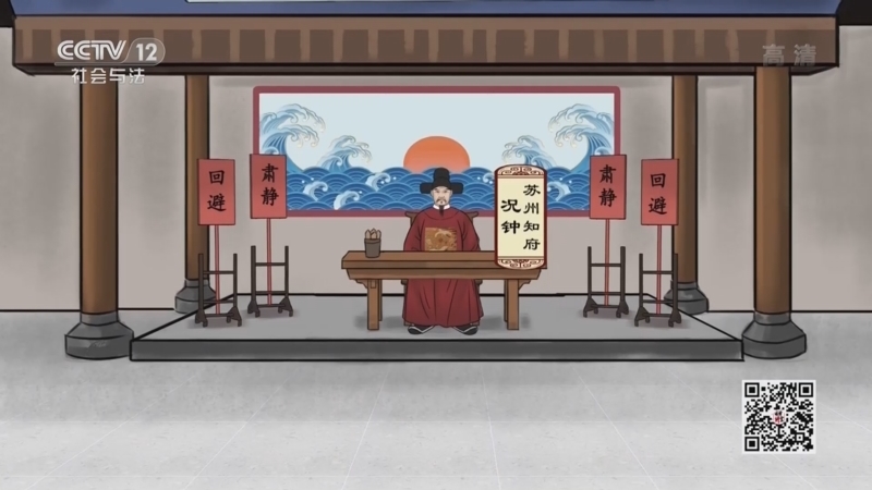 法律讲堂 《法律讲堂(文史版)》 20220302 廉吏况钟（3）治理民风