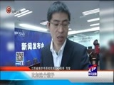 新闻延长线 《新闻延长线》 20180315