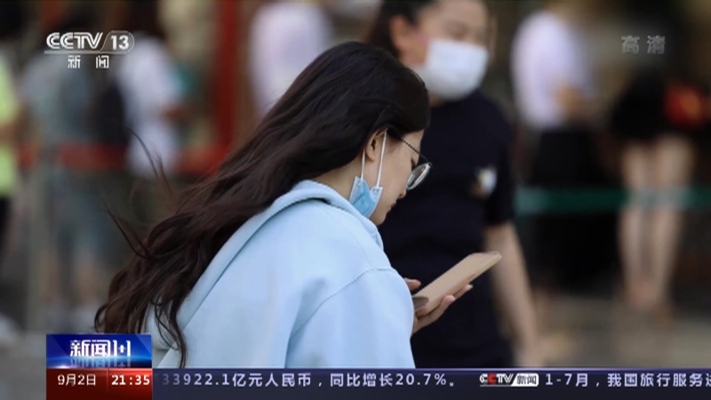 新闻1+1 《新闻1+1》 20220902 反电信网络诈骗，专门法律来了！