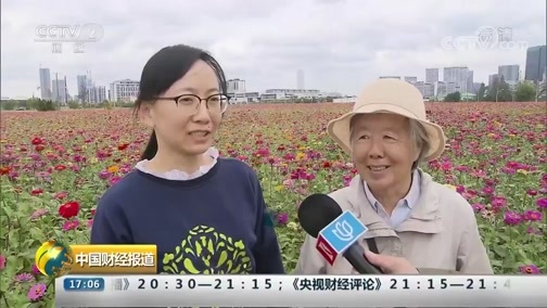 中国财经报道 《中国财经报道》 20181022 17:00