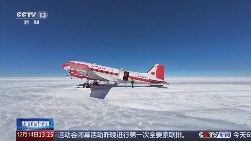 新闻直播间 《新闻直播间》 20251214 13:00