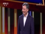 开讲啦 《开讲啦》 20180714 黄德宽
