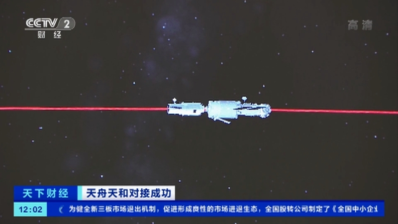 《天下财经》 20210530