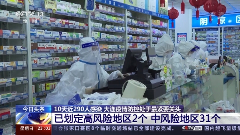 《24小时》 20211114
