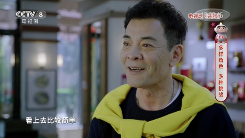 《星推荐》 20210227 刘威推荐《甜蜜》