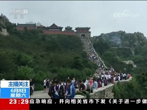 24小时 《24小时》 20190608