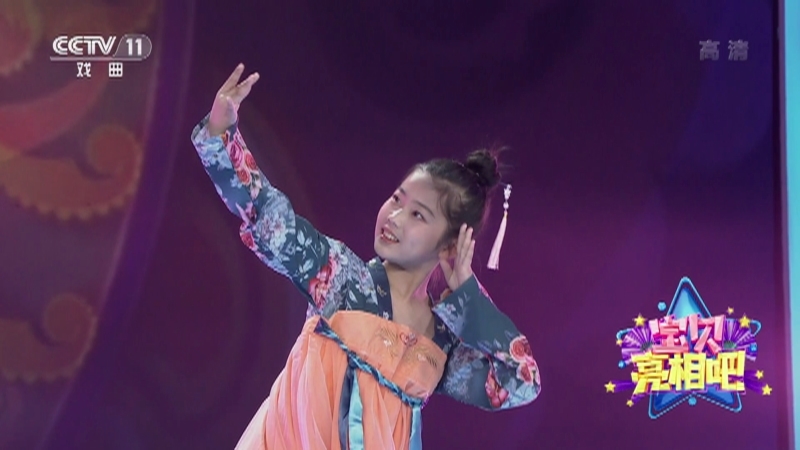 《宝贝亮相吧》 20210509