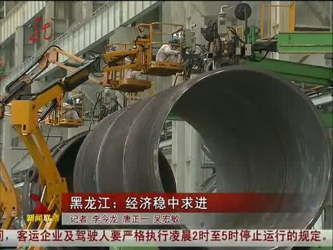 全省新闻联播 《全省新闻联播》 20140629