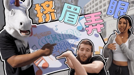 老外挑战中国最火表情舞 中国神术自拍 了解一下？