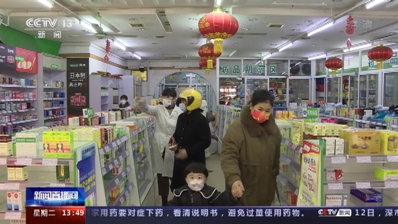 新闻直播间 《新闻直播间》 20221213 13:00