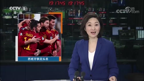 体育新闻 [体育新闻]完整版 20191116