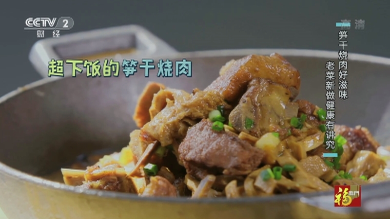 回家，吃饭 《回家吃饭》 20201222 黄山脚下浦溪河畔的徽味传承 安徽黄山