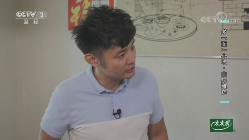 回家，吃饭 《回家吃饭》 20201014 多“面”小吃·山东潍坊