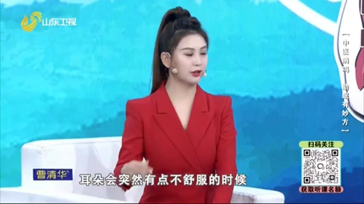 大医本草堂 中医消鸣 助眠有妙方