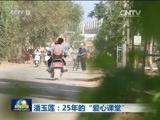 新闻联播 《新闻联播》 20170709 19:00