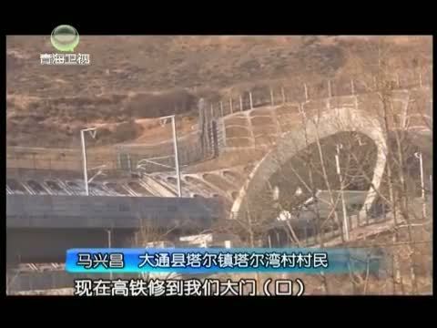 江源扫描 《江源扫描》 20150104 我们和兰新高铁一起“飞”（上）