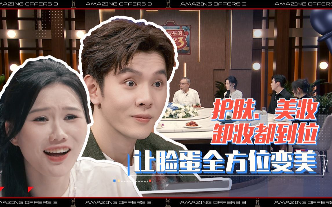 护肤、美妆、卸妆都到位，欢迎让脸蛋全方位变美的朋友们！