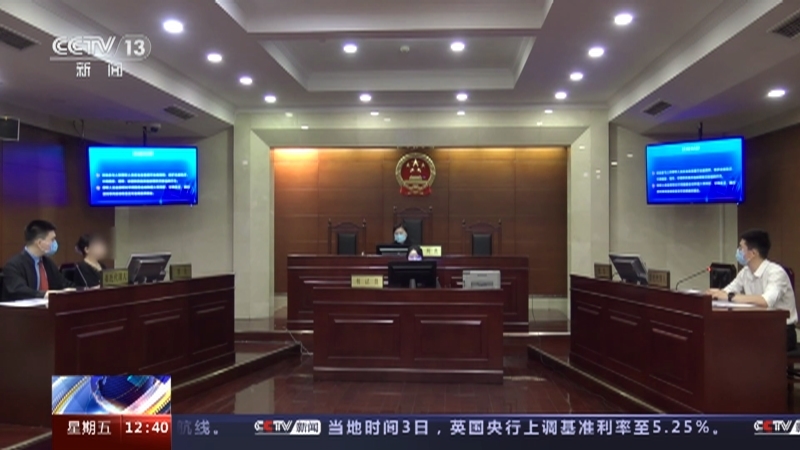 法治在线 《法治在线》 20230804