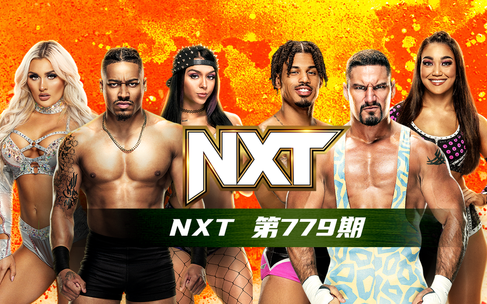 WWE 第779期
