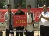 江源扫描 《江源扫描》 20170820 助推精准扶贫 红军精神代代相传