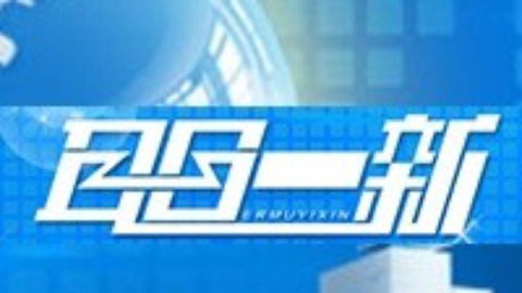 耳目一新 耳目一新20150121