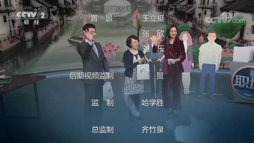 职场健康课 《职场健康课》 20190101 上班族冬季如何养肝