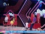 幸福来敲门【天津卫视】 《幸福来敲门-天津》 20170829
