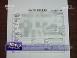 热线12 《热线12》 20180417