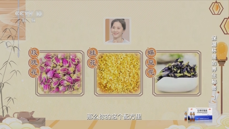 健康之路 《健康之路》 20240202 保温杯里的养生秘密1