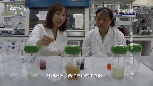 走近科学 《走近科学》 20181018 物从何处来 洗衣液