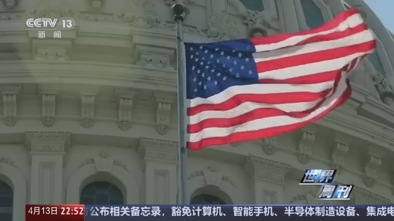 《世界周刊》 20250413