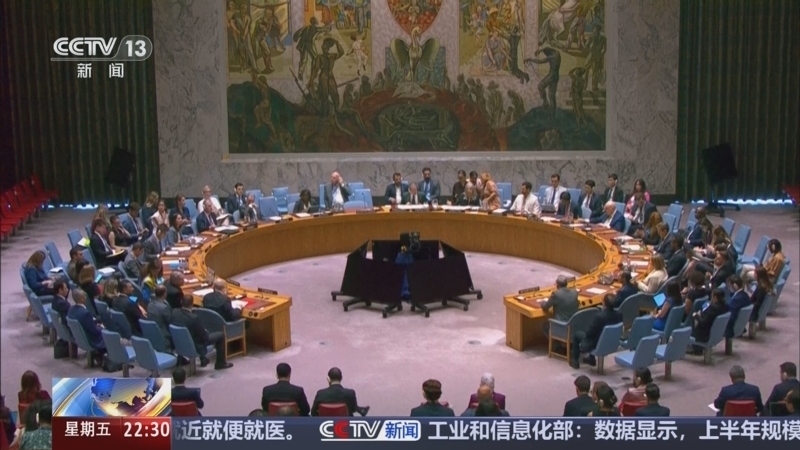 国际时讯 《国际时讯》 20250718