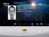 天网 《天网》 20170814 盖不住的血脚印