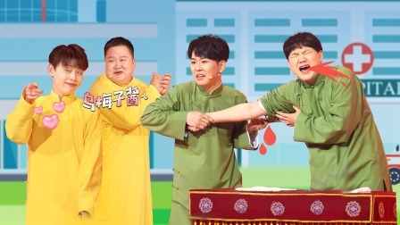 抖包袱大会 王洋赵鹏纯情搭讪指南