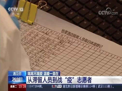 24小时 《24小时》 20200303