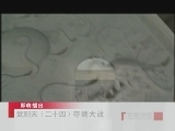 百家讲坛 武则天（二十四） 夺嫡大战