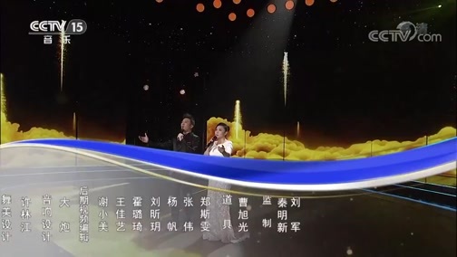 民歌&middot;中国 《民歌中国》 20200112