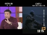 读书 《读书》 20150202 你没读过的《老人与海》