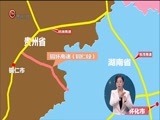 星期天报道 《星期天报道》 20171217
