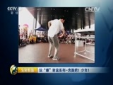生财有道 《生财有道》 20150507 玩“赚”财富系列-奔跑吧！少年！