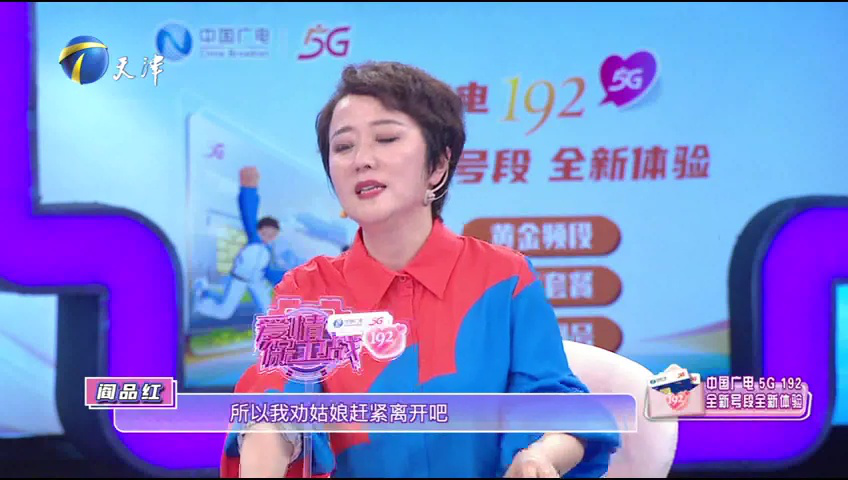 爱情保卫战 前夫想复婚，解决孩子问题是关键