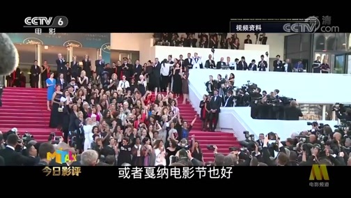 今日影评 《今日影评》 20190419