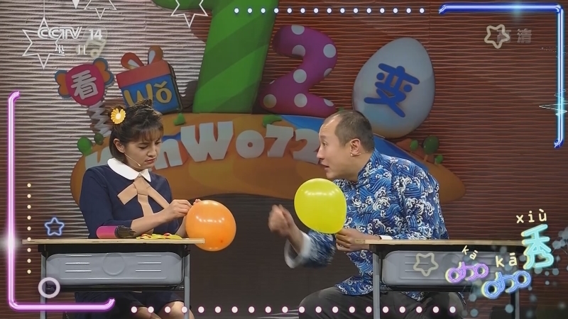 《看我72变》 20210423 创意少年