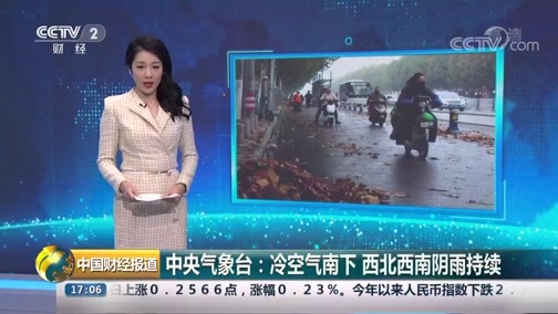 中国财经报道 《中国财经报道》 20191014 17:00