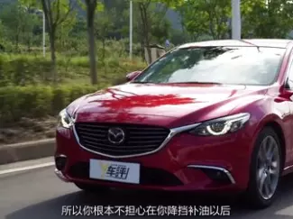 Y车评原创试车 内外兼修 试驾一汽马自达全新阿特兹
