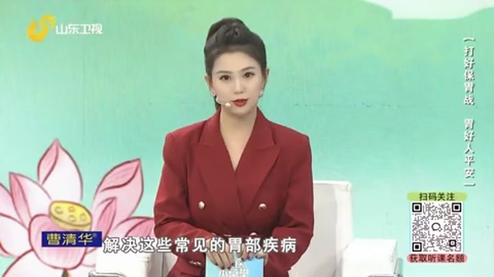大医本草堂 打好保胃战 胃好人平安