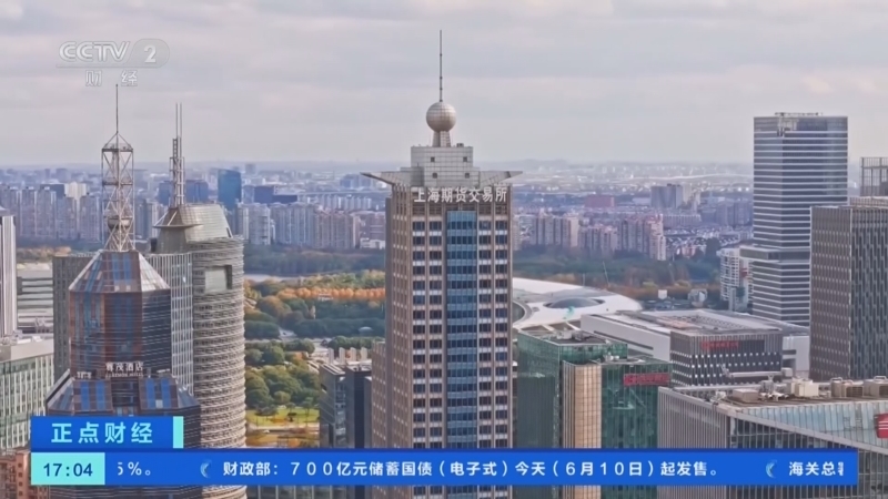 正点财经 《正点财经》 20260610 17:00